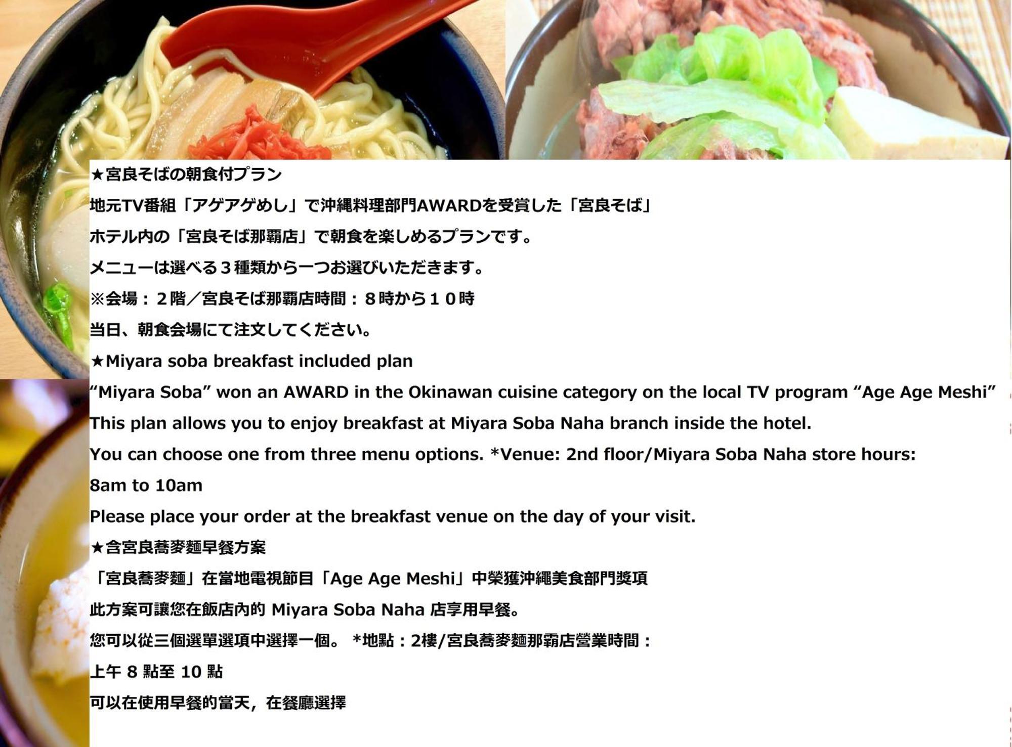 Okinawa Precia 3* Naha